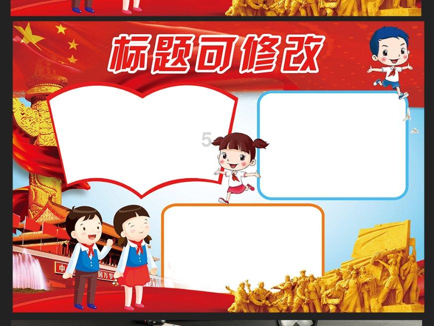 火柴人寻宝之路